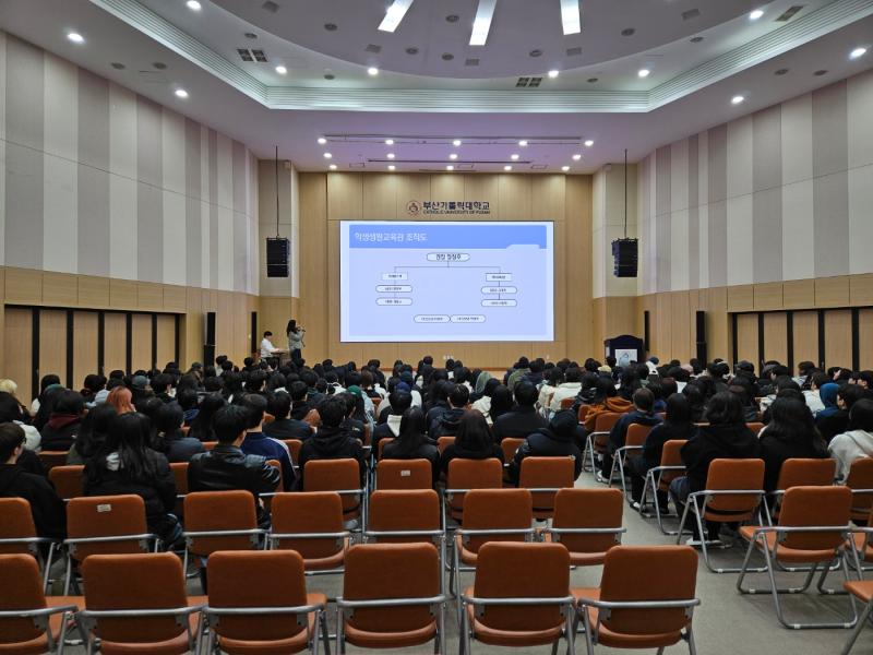 2025 학년도 1학기 학생생활교육관 오리엔테이션 1번째 이미지